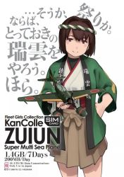 Rule 34 | 1girl, text background, blush, brown eyes, brown hair, brown hakama, clothes writing, copyright name, hachimaki, hakama, hakama skirt, hand on own hip, headband, hyuuga (kancolle), japanese clothes, kantai collection, nejiri hachimaki, official art, scan, shibafu (glock23), short hair, simple background, skirt, smile, solo, third-party source, translation request, undershirt, white background