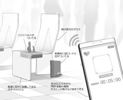 Rule 34 | chair, dildo, greyscale, heart, highres, indoors, machinery, monochrome, no humans, original, phone, sex toy, tile floor, tiles, time, toru nagase, translation request, wifi symbol