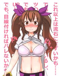 Rule 34 | &gt;:(, 1girl, blush, bra, breasts, brown eyes, brown hair, cellphone, cleavage, closed mouth, dress shirt, frown, furorina, hair ribbon, hat, himekaidou hatate, large breasts, long hair, looking at viewer, navel, nose blush, open clothes, open shirt, phone, puffy short sleeves, puffy sleeves, ribbon, shirt, short sleeves, solo, stomach, sweat, tearing up, tears, tokin hat, touhou, translation request, underwear, upper body, v-shaped eyebrows, white bra, white shirt