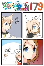 Rule 34 | ^^^, 1boy, 1girl, 4koma, ?, blonde hair, blue eyes, book, catstudioinc (punepuni), comic, commentary request, hair ribbon, highres, kagamine len, kagamine rin, left-to-right manga, looking back, open book, ponytail, ribbon, sailor collar, thai text, throwing, translation request, vocaloid