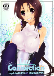 Rule 34 | 1girl, bare shoulders, blush, bodysuit, breasts, brown eyes, brown hair, content rating, covered navel, fingerless gloves, gloves, grin, impossible clothes, jacket, kyoukaisenjou no horizon, large breasts, lips, long hair, looking at viewer, mei (abliss), off shoulder, oriotorai makiko, outline, ponytail, sidelocks, skin tight, smile, solo, sweat, track jacket
