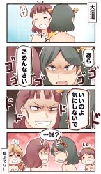 Rule 34 | &gt;:d, 10s, 4girls, :d, = =, blush stickers, brown eyes, brown hair, comic, commentary request, glaring, grey eyes, grey hair, grin, hairband, hiei (kancolle), highres, ido (teketeke), kantai collection, kirishima (kancolle), littorio (kancolle), long hair, md5 mismatch, multiple girls, no eyewear, nude, open mouth, remodel (kantai collection), resized, resolution mismatch, roma (kancolle), short hair, smile, source larger, squinting, sweat, tearing up, translation request, v-shaped eyebrows