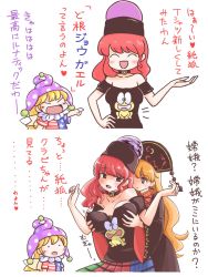 Rule 34 | 3girls, american flag dress, black dress, black eyes, black shirt, blonde hair, breasts, chinese clothes, closed eyes, clownpiece, collar, comic, commentary request, dress, fairy wings, grabbing, grabbing another&#039;s breast, grabbing from behind, hat, hecatia lapislazuli, highres, itatatata, jester cap, junko (touhou), large breasts, long hair, long sleeves, multicolored clothes, multicolored skirt, multiple girls, neck ruff, nipple stimulation, nipple tweak, pointing, polka dot, purple hat, red hair, shirt, skirt, smile, star (symbol), star print, striped, t-shirt, tabard, touhou, translation request, wide sleeves, wings, yuri
