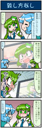 Rule 34 | 2girls, 4koma, artist self-insert, comic, commentary request, detached sleeves, frog hair ornament, green eyes, green hair, hair ornament, hair tubes, highres, holding, holding microphone, juliet sleeves, kochiya sanae, long hair, long sleeves, microphone, mizuki hitoshi, monitor, multiple girls, nontraditional miko, open mouth, puffy sleeves, scratching cheek, short hair, snake hair ornament, sweat, nervous sweating, tatara kogasa, touhou, translation request, vest, wide sleeves