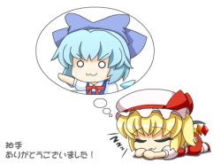 Rule 34 | &gt;:3, :3, = =, ?, arm up, black hair, blonde hair, blue hair, chibi, cirno, dreaming, drooling, flandre scarlet, hat, lowres, o o, sleeping, smile, touhou, translation request, v-shaped eyebrows, wings, yamato damashi
