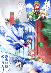 Rule 34 | 4girls, :&gt;, = =, ^^^, beret, blonde hair, blue eyes, blush stickers, braid, breasts, carrying, cat teaser, cirno, comic, daiyousei, embodiment of scarlet devil, closed eyes, green eyes, hat, hong meiling, long hair, medium breasts, multiple girls, open mouth, red eyes, rumia, small breasts, surprised, touhou, translation request, ura (05131), wind, wings