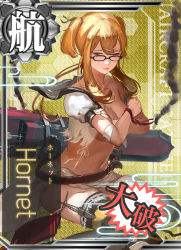 Rule 34 | 10s, 1girl, belt, blonde hair, blush, bow (weapon), breasts, broken, broken weapon, brown eyes, candy, card (medium), card parody, character name, covering breasts, covering privates, crossbow, food, glasses, holster, hornet (pacific), jeanex, kantai collection, lollipop, long hair, mecha musume, navel, one eye closed, original, pacific (kancolle), personification, quiver, sailor collar, sidelocks, sitting, smoke, solo, striped clothes, striped thighhighs, thighhighs, torn clothes, two side up, united states, uss hornet (cv-8), wariza, weapon