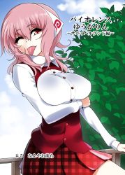 Rule 34 | 1girl, :p, alternate costume, breast hold, breasts, contemporary, female focus, large breasts, mattari yufi, one eye closed, outdoors, pink hair, red eyes, saigyouji yuyuko, school uniform, short hair, skirt, solo, standing, text focus, tongue, tongue out, touhou, translated, triangular headpiece, wink