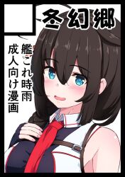 Rule 34 | 1girl, ahoge, black gloves, black hair, black shirt, blue eyes, braid, breasts, circle cut, commentary request, fingerless gloves, gloves, hair flaps, hair over shoulder, kantai collection, long hair, medium breasts, necktie, red necktie, shigure (kancolle), shigure kai san (kancolle), shirt, single braid, sleeveless, sleeveless shirt, smile, solo, translation request, tsukimoto reiji, two-tone shirt, upper body