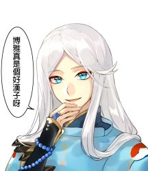Rule 34 | 1boy, abe no seimei (onmyoji), blue eyes, bridal gauntlets, chinese text, collar, eyeshadow, long hair, looking at viewer, makeup, male focus, onmyoji, open mouth, solo, speech bubble, tiyi (tiyi a09), traditional chinese text, translation request, white background, white hair