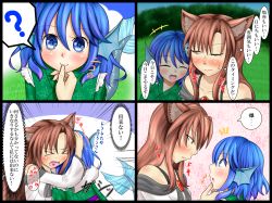 Rule 34 | 2girls, dolphin phoenix, finger to mouth, fins, fish tail, head fins, heart, heart in mouth, hug, imaizumi kagerou, japanese clothes, kimono, mermaid, monster girl, multiple girls, tail, touhou, translation request, wakasagihime, wolf girl, yuri