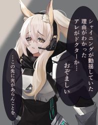 Rule 34 | 1girl, animal ear fluff, animal ears, arknights, armor, breastplate, frown, grey background, highres, horse ears, horse girl, kava, looking at viewer, nearl (arknights), platinum blonde hair, shoulder armor, solo, translation request