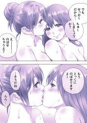 Rule 34 | absurdres, bath, comic, completely nude, highres, kiss, leaning on person, macosee, nude, original, same-sex bathing, shared bathing, swimsuit, wet, yuri