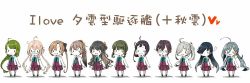 Rule 34 | 6+girls, ahoge, akigumo (kancolle), asashimo (kancolle), black hair, blush stickers, braid, brown hair, chibi, chimaki., double bun, fujinami (kancolle), glasses, green hair, grey hair, grey legwear, hayashimo (kancolle), kantai collection, kazagumo (kancolle), kiyoshimo (kancolle), long hair, makigumo (kancolle), multicolored hair, multiple girls, naganami (kancolle), okinami (kancolle), pantyhose, pink hair, ponytail, school uniform, shirt, short hair, single braid, sleeves past wrists, standing, takanami (kancolle), twintails, two-tone hair, white shirt, yuugumo (kancolle), | |