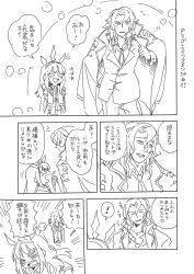 Rule 34 | 10s, 1boy, 1girl, cagliostro (granblue fantasy), comic, formal, granblue fantasy, greyscale, hairband, height difference, highres, jacket, jacket on shoulders, jewelry, laughing, long hair, monochrome, necklace, ryou-san, siegfried (granblue fantasy), skirt, suit, the dragon knights, tiara, translation request