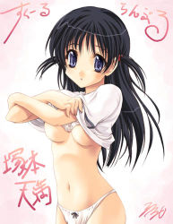 Rule 34 | 00s, 1girl, black hair, blue eyes, bow, bow panties, bra, bra lift, breasts, clothes lift, lingerie, long hair, lowres, medium breasts, miyama-zero, navel, no pants, panties, school rumble, shirt lift, short twintails, solo, standing, tsukamoto tenma, twintails, two side up, underboob, underwear, undressing, white bra, white panties