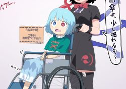 Rule 34 | 2girls, asymmetrical wings, black dress, black hair, black legwear, blue capelet, blue eyes, blue hair, blue skirt, blue wings, bow, bowtie, breasts, capelet, center frills, commentary request, cookie (touhou), crying, crying with eyes open, dress, flat chest, frilled dress, frills, fuka (kantoku), full body, heterochromia, highres, houjuu nue, large breasts, meimei (cookie), mioto (cookie), multiple girls, open mouth, red bow, red bowtie, red eyes, red wings, shirt, short hair, short sleeves, sign, skirt, tatara kogasa, tears, thighhighs, tomoe (symbol), touhou, translation request, wheelchair, white shirt, wings