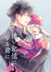 Rule 34 | 1boy, 1girl, aged down, bad id, bad pixiv id, black hair, boots, carrying, child, child carry, closed eyes, command spell, cover, cover page, emiya kiritsugu, facial hair, fate/zero, fate (series), father and daughter, hat, illyasviel von einzbern, norino moto, painting (medium), purple hat, stubble, traditional media, watercolor (medium), white hair