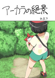 Rule 34 | 1girl, bag, beige shirt, black hair, bush, creatures (company), floral print, from above, from behind, game freak, grass, green shorts, hand up, hat, holding, japanese text, legs apart, mizutenka, nintendo, outdoors, pokemon, pokemon sm, red footwear, red headwear, selene (pokemon), shirt, shoes, short hair, short shorts, short sleeves, shorts, standing, text focus, translation request