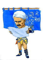 Rule 34 | 1980s (style), 1boy, artist request, chibi, cid (ff2), facial hair, final fantasy, final fantasy ii, highres, male focus, mustache, solo, text focus, translation request, white hair