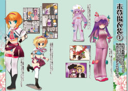 Rule 34 | 5girls, adapted costume, alice margatroid, alternate costume, blonde hair, bow, breasts, crescent, dei shirou, female focus, flandre scarlet, hair bow, hairband, hat, hong meiling, kawashiro nitori, long hair, looking back, mima (touhou), multiple girls, patchouli knowledge, purple hair, running, short hair, thighhighs, touhou, touhou (pc-98), track suit, translation request