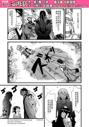 Rule 34 | bun cover, chain necklace, chinese text, comic, facial hair, gender request, genderswap, goatee, hair between eyes, hair bun, highres, hood, hooded jacket, horns, jacket, journey to the west, monochrome, necklace, open clothes, otosama, simple background, single hair bun, translation request, zhenyuan (journey to the west)