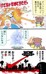 Rule 34 | 2girls, 3koma, 5boys, animal ears, basket, beam, bone hair ornament, braid, burning, cityscape, comic, commentary request, cosplay, cryptosporidium, cryptosporidium (cosplay), destroy all humans!, destruction, dog ears, emphasis lines, energy gun, fire, firing, flying saucer, hair ornament, hairband, heart hairband, highres, hologram, hololive, inugami korone, inugami korone (dog), listener (inugami korone), matarou (matarou072), multiple boys, multiple girls, open mouth, ray gun, severed finger, silhouette, spacecraft, spacesuit, tongue, tongue out, translation request, twin braids, virtual youtuber, weapon