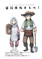 Rule 34 | 1boy, 1girl, absurdres, apple, apron, araido kagiri, arm behind back, basket, blue eyes, boots, closed mouth, commentary, copyright request, english commentary, closed eyes, food, frilled apron, frills, fruit, gloves, grey hair, hat, highres, holding, holding basket, holding shovel, hood, hood up, looking at viewer, open mouth, pants, sash, shirt, short hair, shovel, smile, straw hat, towel, towel around neck, translation request, white shirt