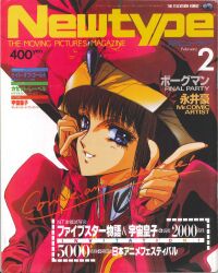 Rule 34 | 1980s (style), 1girl, blue eyes, brown hair, commentary, dress, english commentary, five star stories, grin, hand on own face, hat, highres, jewelry, key visual, lachesis (five star stories), looking at viewer, magazine scan, mixed-language text, newtype, official art, oldschool, pointing, pointing at viewer, promotional art, retro artstyle, scan, science fiction, smile, traditional media, uniform, upper body, yuuki nobuteru