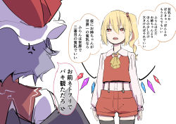 Rule 34 | 2girls, adapted costume, anger vein, ascot, bat wings, black legwear, blonde hair, blush stickers, bright pupils, collared shirt, commentary request, cowboy shot, crystal, facing another, facing away, flandre scarlet, flat chest, hair between eyes, hair bobbles, hair ornament, hat, hat ribbon, highres, kawayabug, long sleeves, looking at another, mob cap, multiple girls, puffy sleeves, purple hair, red eyes, red ribbon, red shorts, red vest, remilia scarlet, ribbon, shirt, shorts, side ponytail, simple background, speech bubble, standing, suspenders, talking, thighhighs, touhou, translated, truth, upper body, vest, white background, white headwear, white pupils, white shirt, wings, yellow ascot, zettai ryouiki