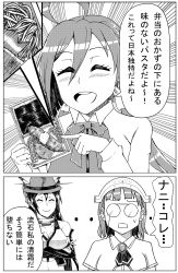 Rule 34 | 10s, a-kiraa (whisper), capelet, comic, detached sleeves, food, glasses, greyscale, highres, kantai collection, kiyoshimo (kancolle), monochrome, multiple girls, nagato (kancolle), pince-nez, roma (kancolle), short hair, translation request