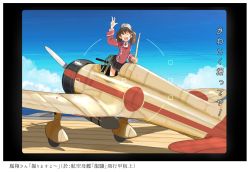Rule 34 | 10s, 1girl, bad id, bad twitter id, brown hair, camera lens, closed eyes, flight deck, highres, historical name connection, japanese clothes, kantai collection, kariginu, kitsuneno denpachi, magatama, name connection, object namesake, open mouth, ryuujou (kancolle), skirt, solo, translated, twintails, v, vehicle focus, visor cap