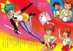 Rule 34 | 1980s (style), highres, kazuki mai, magical emi, magical girl, mahou no star magical emi, official art, retro artstyle, pantyhose, retro artstyle