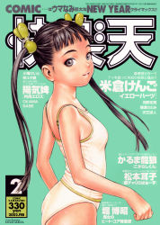 Rule 34 | 1girl, 2002, artist name, black hair, camisole, comic kairakuten, copyright name, cover, cover page, dated, green background, grey eyes, hair ornament, hairclip, long hair, looking at viewer, magazine cover, murata range, non-web source, panties, parted lips, shirt, simple background, smile, solo, twintails, underwear, white panties, white shirt