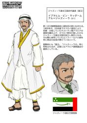 Rule 34 | 1boy, arabian clothes, bad id, bad pixiv id, copyright name, dakku (ogitsune), facial hair, flag, grey hair, gulf war, male focus, mustache, necktie, old, old man, strike witches, strike witches 1991, translation request, world witches series