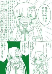Rule 34 | 1girl, blush, collared shirt, commentary request, embarrassed, frog hair ornament, fusu (a95101221), green theme, greyscale, hair ornament, kochiya sanae, long hair, monochrome, shirt, smile, snake hair ornament, speech bubble, tagme, touhou, translated