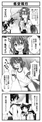 Rule 34 | 10s, 1boy, 3girls, 4koma, :3, admiral (kancolle), arrow (projectile), arrow in body, arrow in head, bandaid, buruma, comic, commentary request, d:, d:&lt;, greyscale, hair ornament, hairclip, headgear, ikazuchi (kancolle), kaga (kancolle), kantai collection, kongou (kancolle), long hair, monochrome, multiple girls, nontraditional miko, object through head, one eye closed, open mouth, teruui, translation request, v-shaped eyebrows