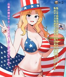 Rule 34 | 1girl, :d, american flag, american flag bikini, amogan, bikini, blonde hair, blue eyes, blue sky, breasts, burger, flag, flag print, food, girls und panzer, hands up, hat, highres, holding, holding flag, holding food, holding plate, kay (girls und panzer), large breasts, looking at viewer, navel, open mouth, plate, sky, smile, solo, stomach, striped bikini, striped clothes, swimsuit, top hat, translation request, uncle sam tophat, v