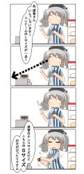 Rule 34 | 1girl, 4koma, absurdres, barcode scanner, beret, cash register, chibi, comic, commentary request, employee uniform, grey hair, hat, highres, kantai collection, kashima (kancolle), lawson, nanakusa suzuna, shirt, short sleeves, speech bubble, striped clothes, striped shirt, translation request, twintails, uniform, vertical-striped clothes, vertical-striped shirt, wavy hair