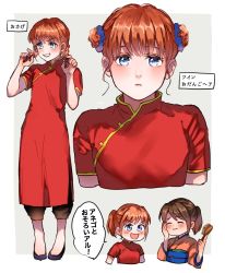 Rule 34 | 2girls, :d, ^ ^, alternate hairstyle, bad id, bad twitter id, black pants, blue eyes, blue sash, blue scrunchie, blush, braid, brown hair, capri pants, character request, china dress, chinese clothes, closed eyes, commentary request, double bun, dress, gintama, grin, hair brush, hair bun, hair ornament, hair scrunchie, hand on own cheek, hand on own face, high ponytail, highres, holding, holding brush, japanese clothes, kagura (gintama), kimono, multiple girls, obi, open mouth, orange hair, orange kimono, pants, pants under dress, ponytail, red dress, sash, scrunchie, short ponytail, short sleeves, smile, sseebb, twin braids, v-shaped eyebrows