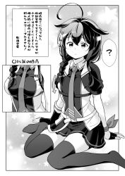 Rule 34 | 1girl, ?, ahoge, alternate breast size, black hair, braid, commentary request, fingerless gloves, flat chest, gloves, greyscale, hair flaps, hair over shoulder, highres, inset, jacket, kantai collection, long hair, monochrome, necktie, pleated skirt, shigure (kancolle), shigure kai san (kancolle), shirt, short sleeves, single braid, sitting, skirt, sleeveless, sleeveless shirt, solo, spoken question mark, tenshin amaguri (inobeeto), thighhighs, translation request, two-tone shirt, wariza