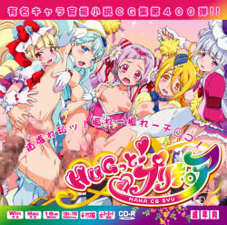 Rule 34 | 10s, 5girls, group sex, hugtto! precure, lolita channel, multiple boys, multiple girls, penis, precure, sample watermark, surrounded by penises, takahama, text focus, watermark
