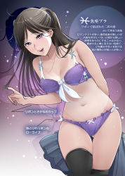 Rule 34 | 1girl, black hair, black thighhighs, bra, hayakawa pao, long hair, navel, one-piece tan, open mouth, original, panties, pisces (symbol), pisces (zodiac), playing with own hair, pleated skirt, purple bra, purple eyes, purple panties, skirt, smile, solo, tan, tanline, thighhighs, translation request, underwear, underwear only, unworn skirt, zodiac