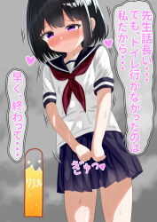 Rule 34 | 1girl, absurdres, between legs, black hair, blue sailor collar, blue skirt, blush, closed mouth, collarbone, commentary request, cowboy shot, embarrassed, flat chest, grey background, hand between legs, have to pee, heart, highres, momen 102, neckerchief, nose blush, original, paid reward available, pleated skirt, purple eyes, raised eyebrows, red neckerchief, sailor collar, sailor shirt, school uniform, serafuku, shirt, short hair, short sleeves, sidelocks, skirt, solo, sound effects, standing, translation request, urine meter, white shirt