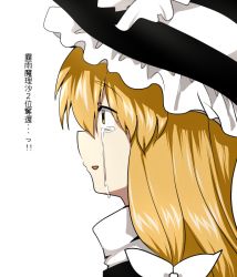 Rule 34 | 1girl, bad id, bad pixiv id, blonde hair, bow, crying, crying with eyes open, hair bow, hat, hat ribbon, kirisame marisa, long hair, mizuga, portrait, profile, ribbon, solo, streaming tears, tears, touhou, translation request, white background, witch hat, yellow eyes