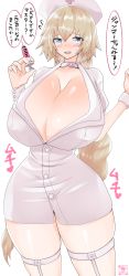 Rule 34 | 1girl, alternate costume, blonde hair, blue eyes, blush, breasts, bursting breasts, cleavage, collar, cosplay, fate/grand order, fate (series), hat, highres, huge breasts, injection, jeanne d&#039;arc (fate), jeanne d&#039;arc (ruler) (fate), long hair, looking at viewer, nurse, nurse cap, open mouth, plus sign, psyche oreca, shiny skin, sweat, thick thighs, thighs, translation request, uniform
