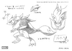 Rule 34 | absurdres, animal ears, animal focus, character sheet, claws, creatures (company), full body, game freak, gen 5 pokemon, highres, long hair, looking at viewer, looking to the side, monochrome, multiple views, nintendo, no humans, official art, pokemon, pokemon: zoroark: master of illusions, pokemon (anime), pokemon (creature), pokemon dppt (anime), scan, simple background, very long hair, zoroark