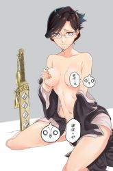 Rule 34 | 1girl, bad id, bad twitter id, bare shoulders, black hair, bleach, blue eyes, breasts, censored, censored nipples, collarbone, covering privates, covering breasts, glasses, grey background, groin, highres, ise nanao, japanese clothes, kofunami nana, legs, looking at viewer, navel, no bra, no panties, novelty censor, open clothes, partially undressed, planted, short hair, sitting, solo, stomach