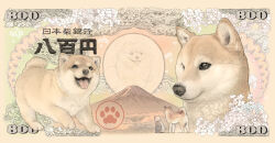 Rule 34 | animal, animal ears, animal hands, animal nose, banknote, dog, dog ears, dog paws, dog tail, fake money, flower, money, mount fuji, mountain, no humans, open mouth, original, paw print, ponkichi (ponkichim), puppy, shiba inu, sitting, standing, tail, tongue, tongue out, translation request