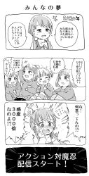 Rule 34 | +++, 4koma, 5girls, :d, arm up, blush, blush stickers, closed eyes, collared shirt, comic, commentary request, copyright request, dress, emphasis lines, flying sweatdrops, gomennasai, greyscale, kindergarten uniform, knees up, long sleeves, monochrome, multiple girls, nose blush, open mouth, pantyhose, shirt, sitting, sleeveless, sleeveless dress, smile, striped clothes, striped legwear, striped pantyhose, sweat, translation request, twintails, v-shaped eyebrows
